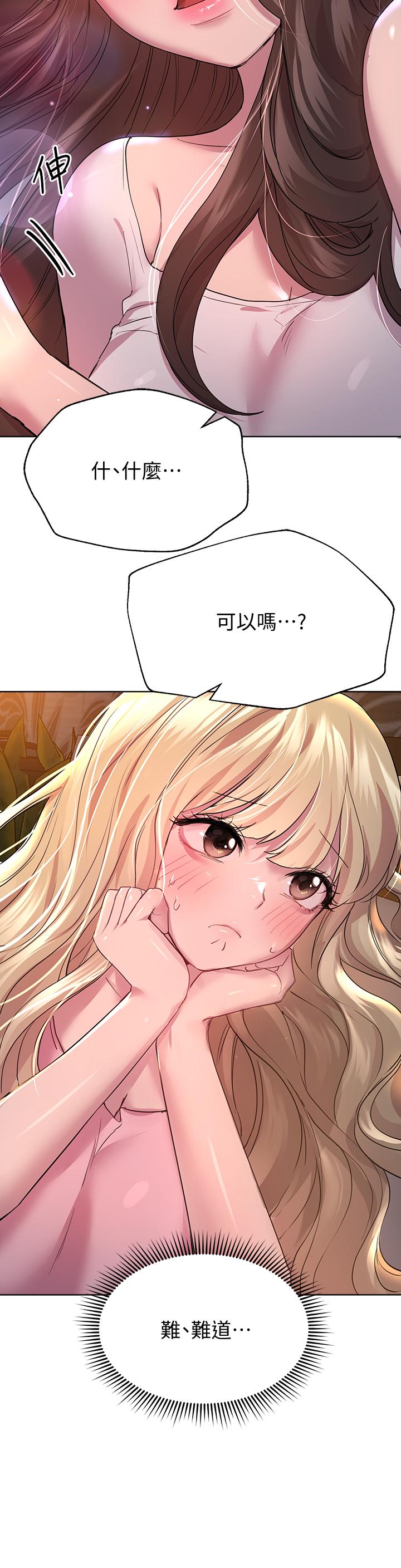 姊姊们的调教第27话-一览无遗地美屁