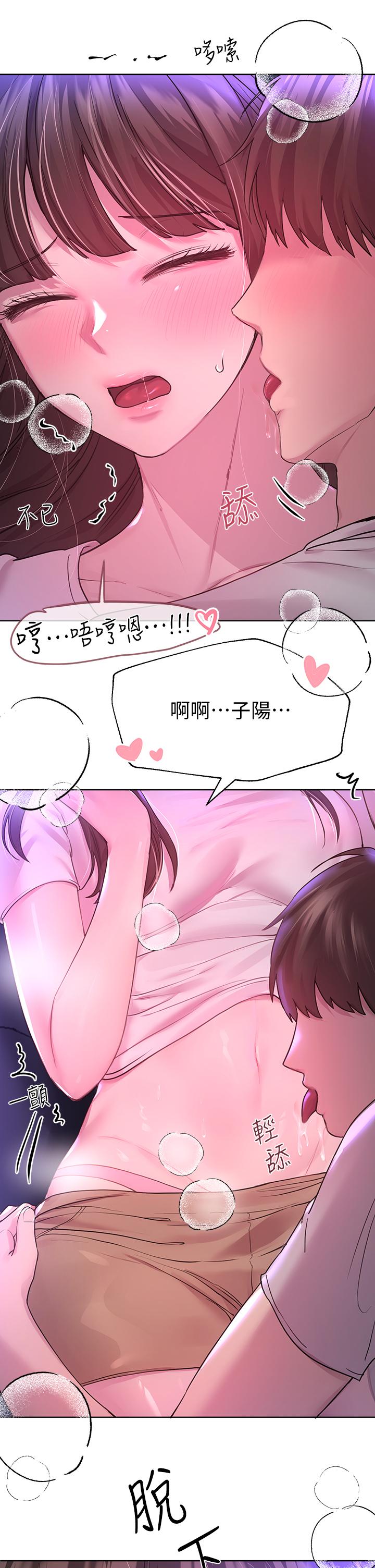 姊姊们的调教第27话-一览无遗地美屁
