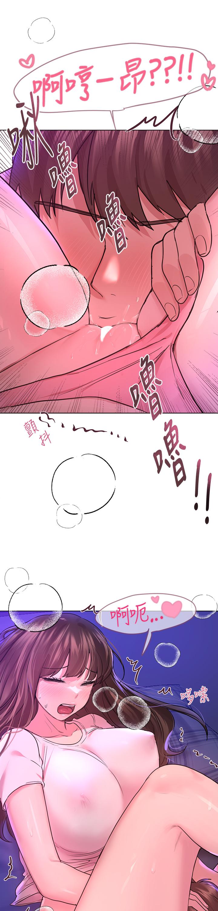 姊姊们的调教第27话-一览无遗地美屁