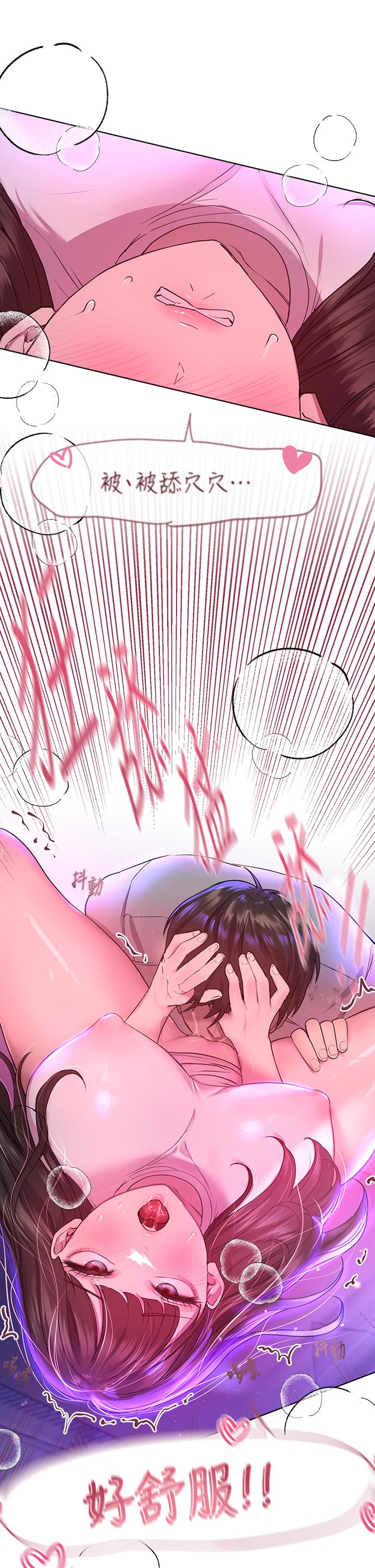 姊姊们的调教第27话-一览无遗地美屁