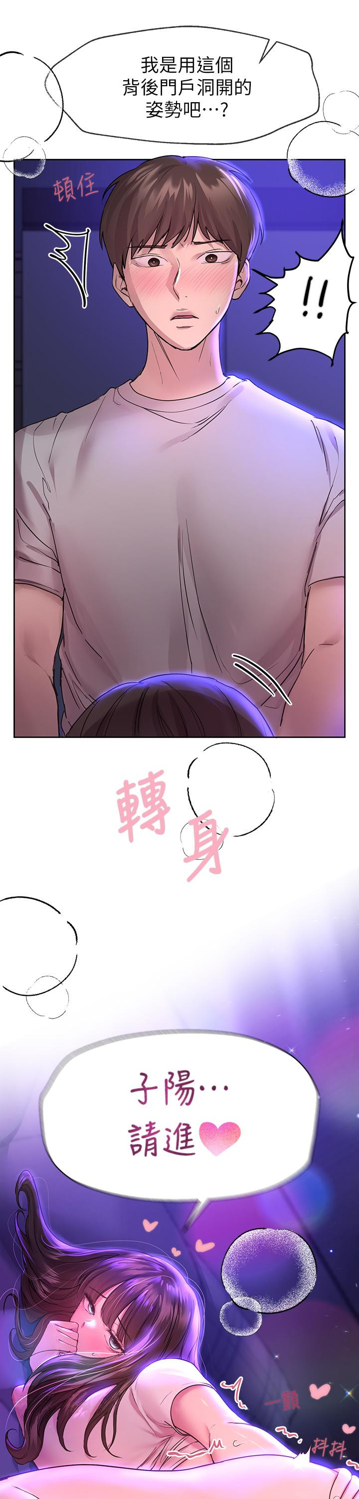 姊姊们的调教第27话-一览无遗地美屁