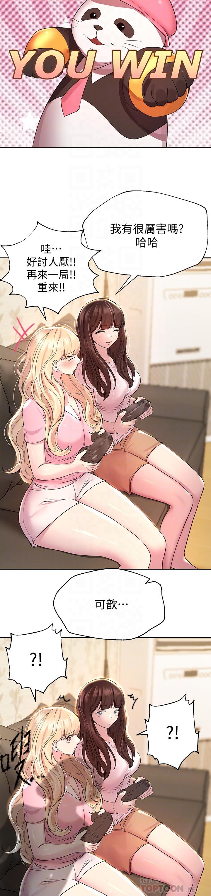 姊姊们的调教第29话-炉火中烧的以娴