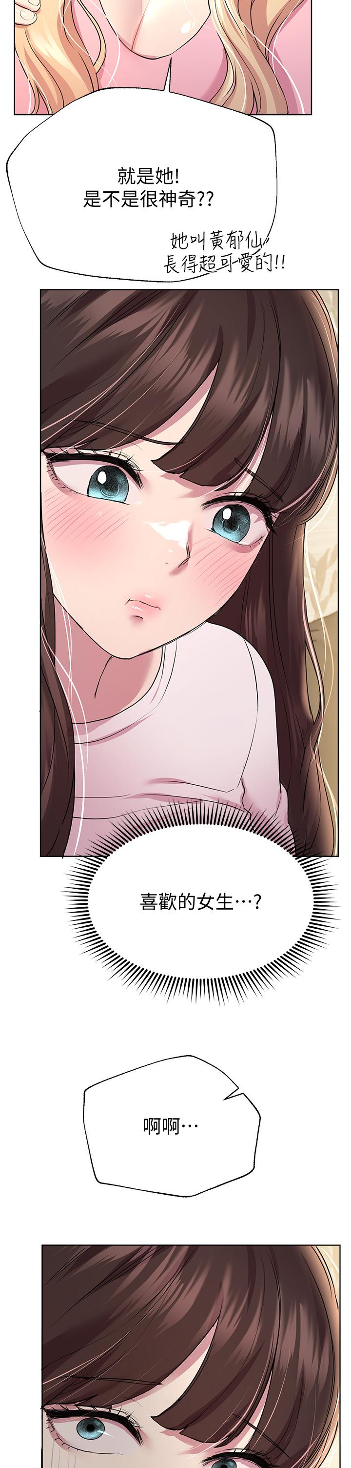 姊姊们的调教第29话-炉火中烧的以娴