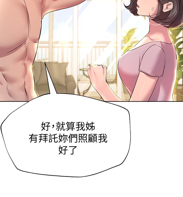 姊姊们的调教第29话-炉火中烧的以娴
