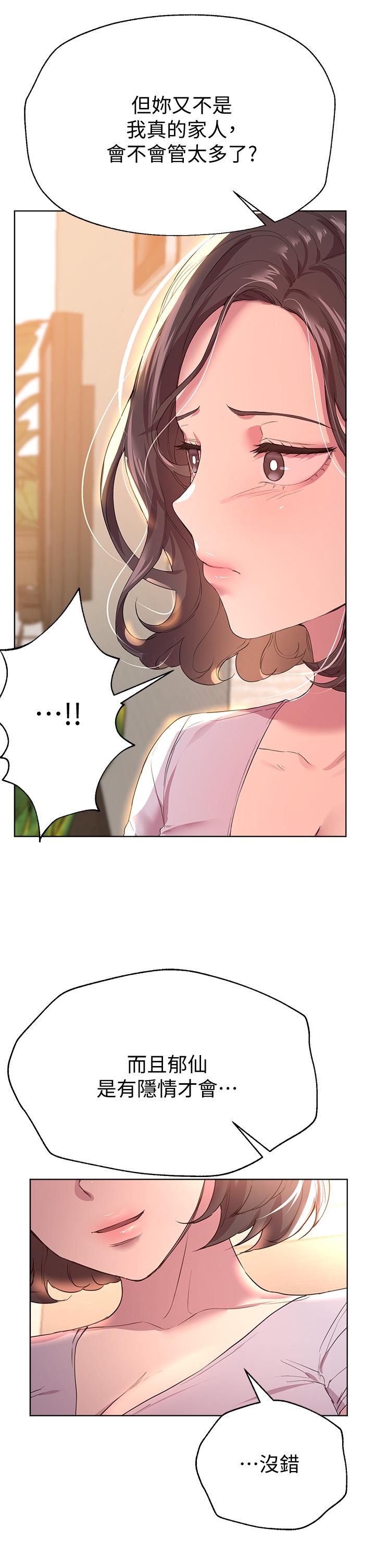 姊姊们的调教第29话-炉火中烧的以娴