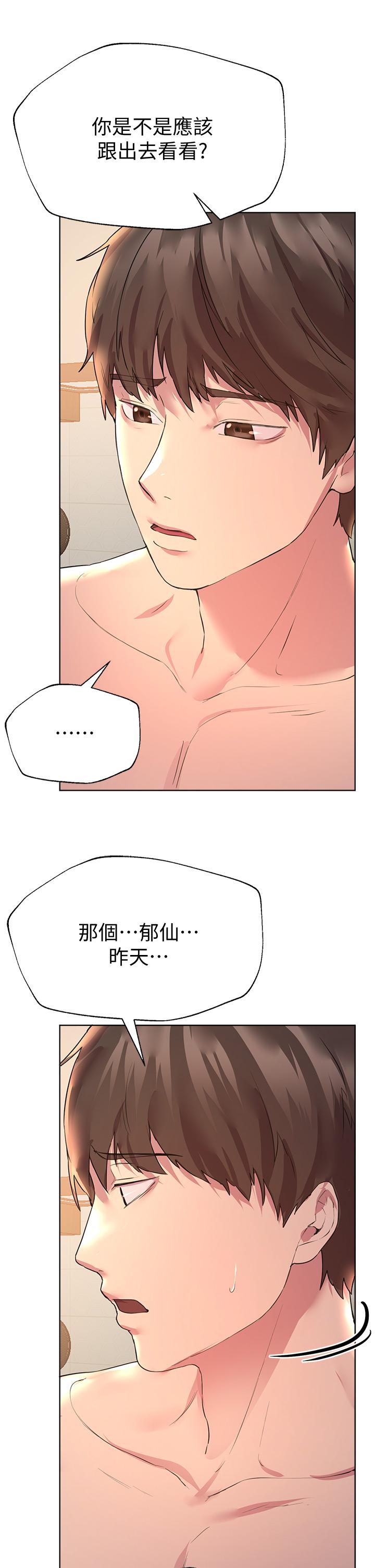 姊姊们的调教第29话-炉火中烧的以娴