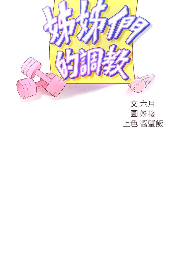 姊姊们的调教第31话-我就想跟你黏在一起