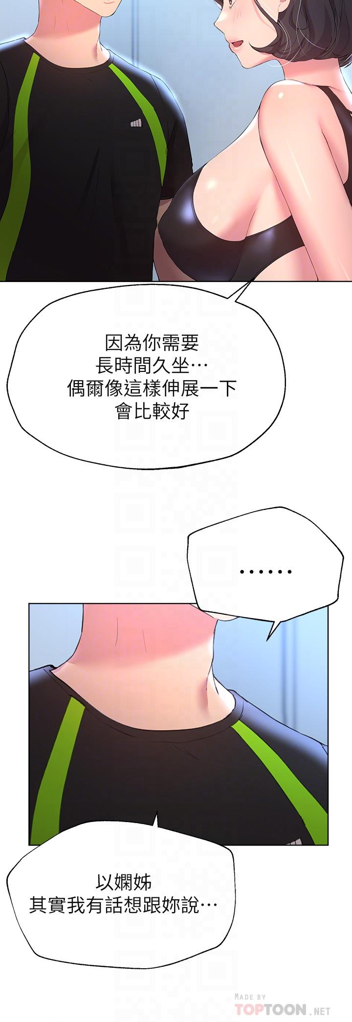 姊姊们的调教第31话-我就想跟你黏在一起