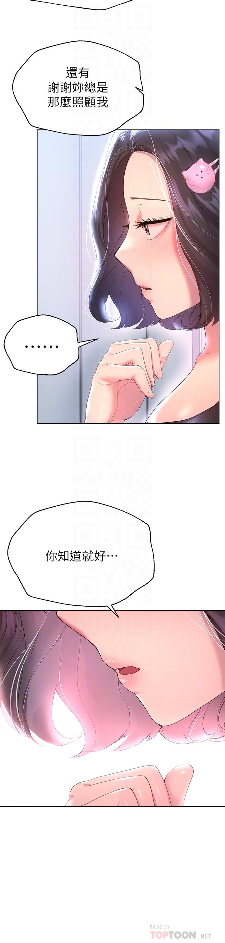 姊姊们的调教第31话-我就想跟你黏在一起