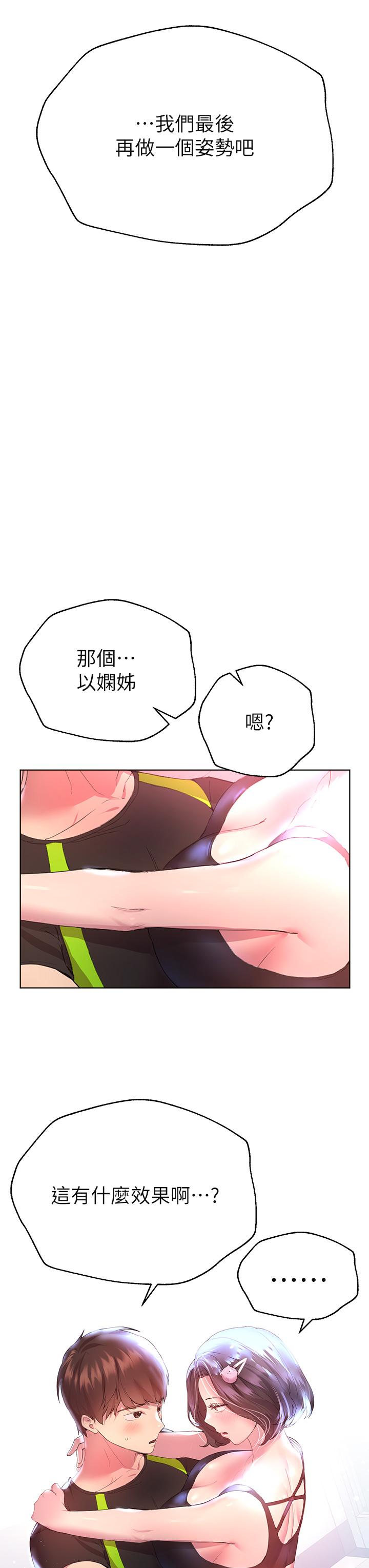 姊姊们的调教第31话-我就想跟你黏在一起