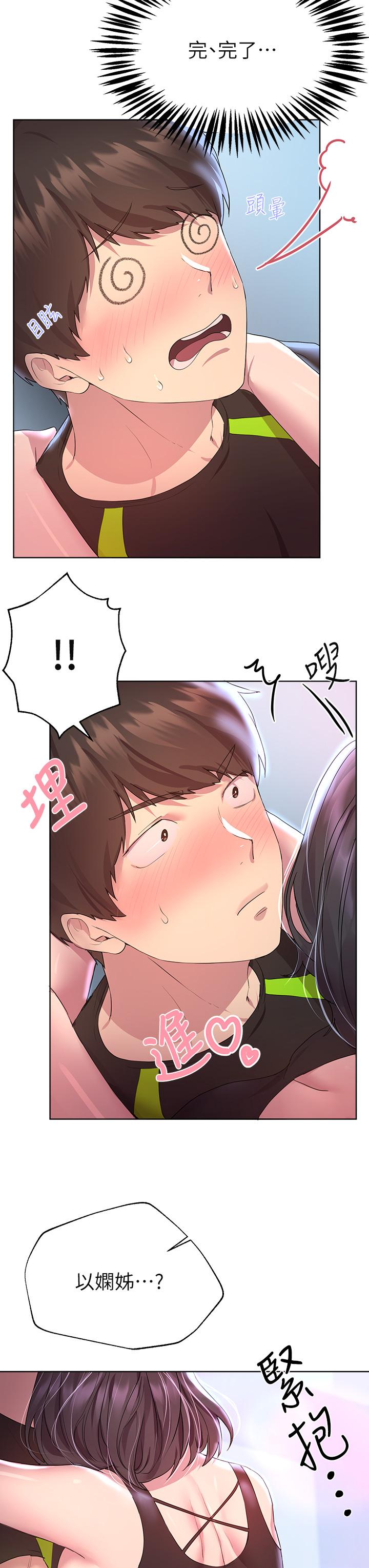 姊姊们的调教第31话-我就想跟你黏在一起