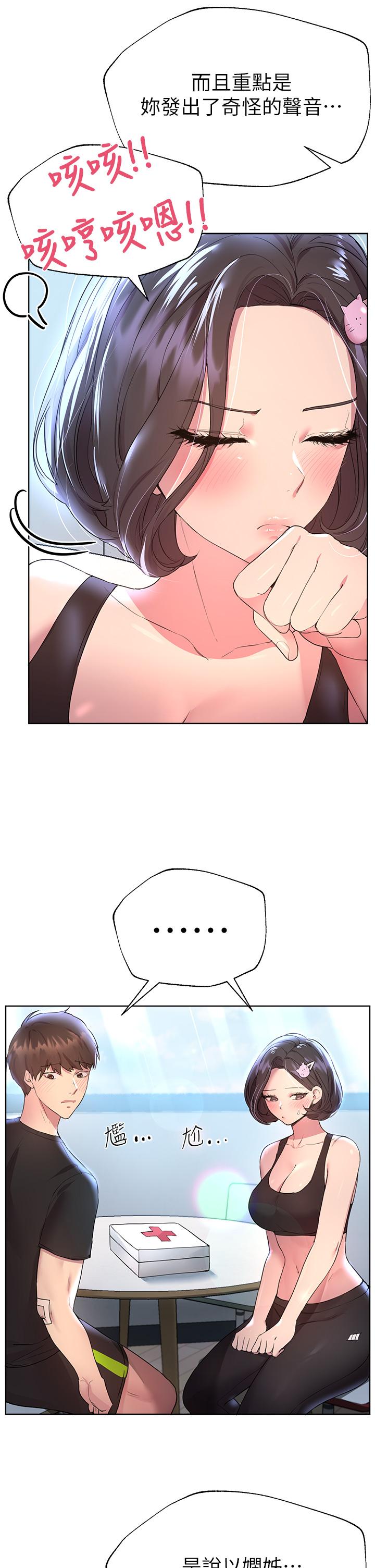 姊姊们的调教第31话-我就想跟你黏在一起