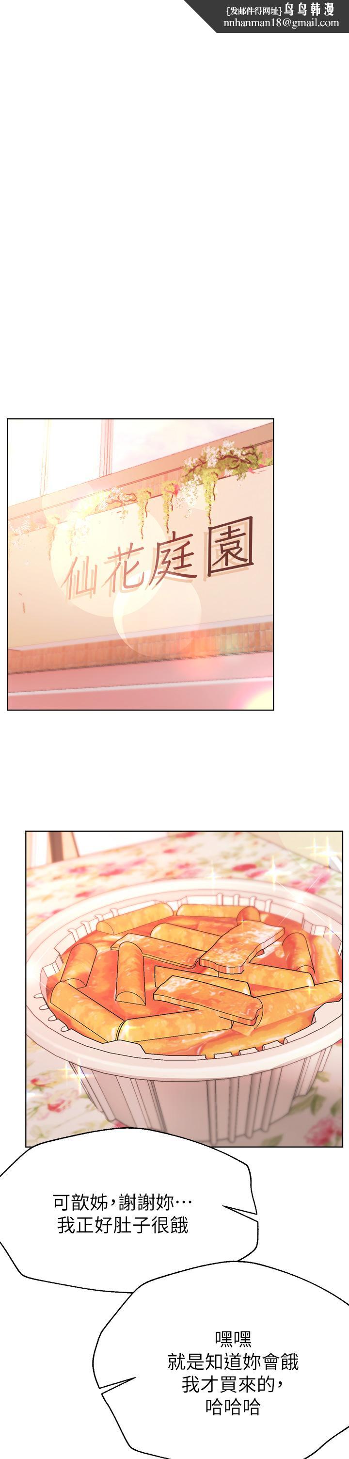 姊姊们的调教第35话-一股陌生的感觉涌上心头