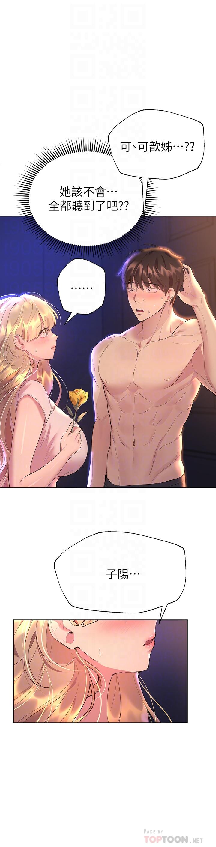 姊姊们的调教第35话-一股陌生的感觉涌上心头