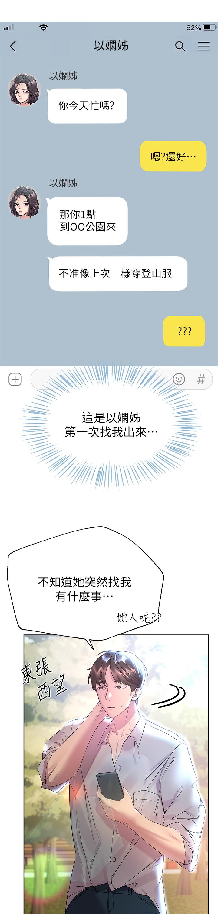姊姊们的调教第35话-一股陌生的感觉涌上心头