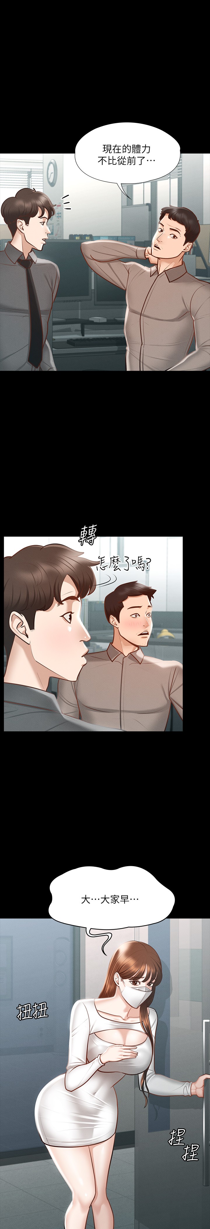 超级公务员第19章-僱佣契约的力量