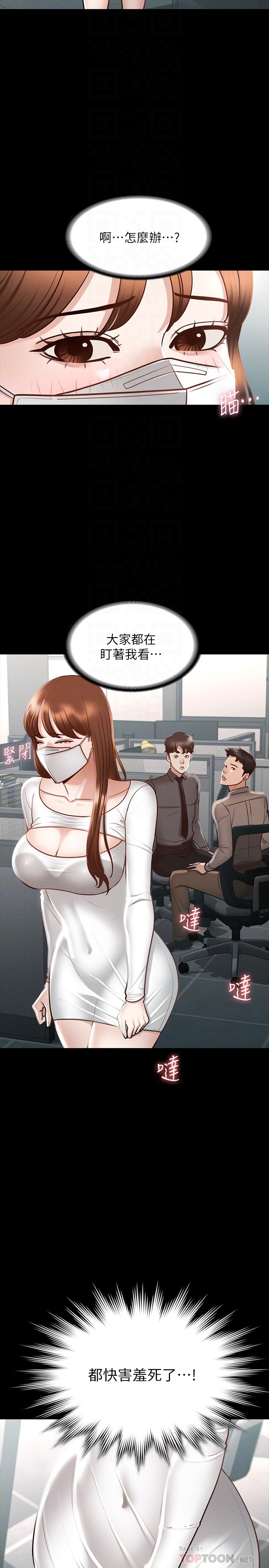 超级公务员第19章-僱佣契约的力量