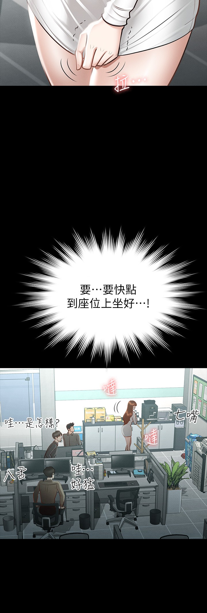 超级公务员第19章-僱佣契约的力量