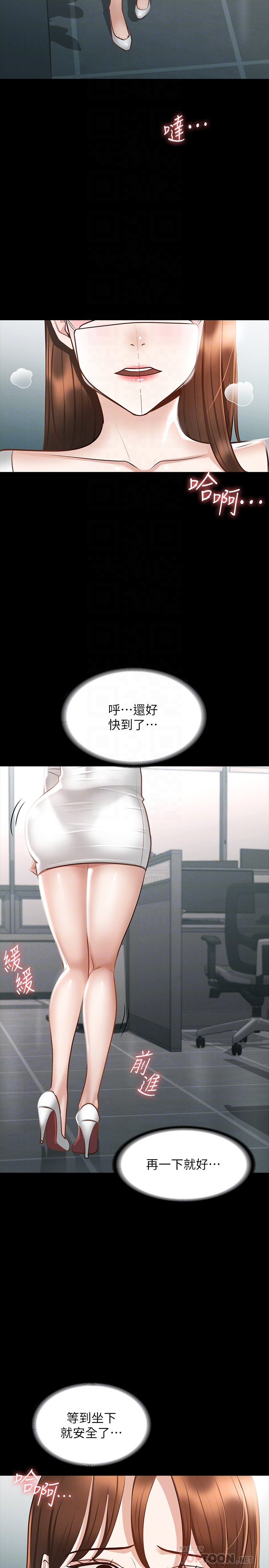 超级公务员第19章-僱佣契约的力量