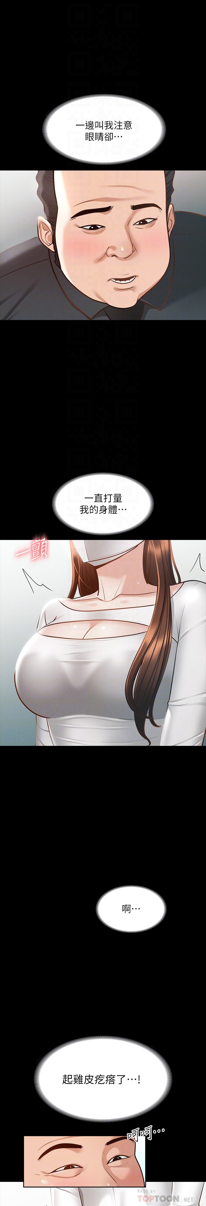 超级公务员第19章-僱佣契约的力量