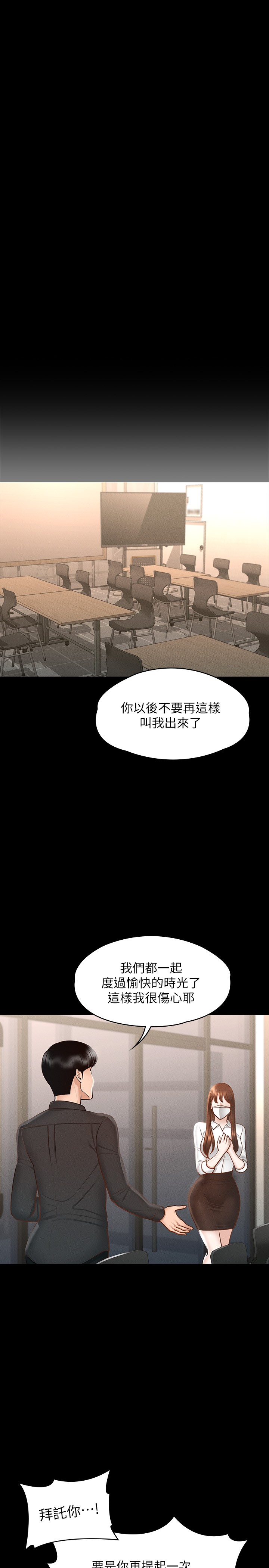 超级公务员第19章-僱佣契约的力量