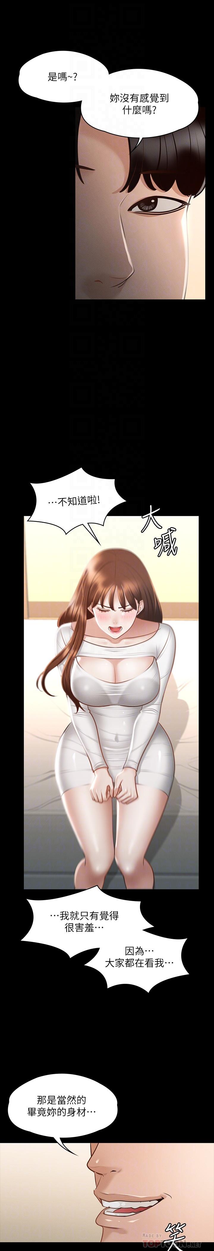 超级公务员第20话-我想要你的肉棒