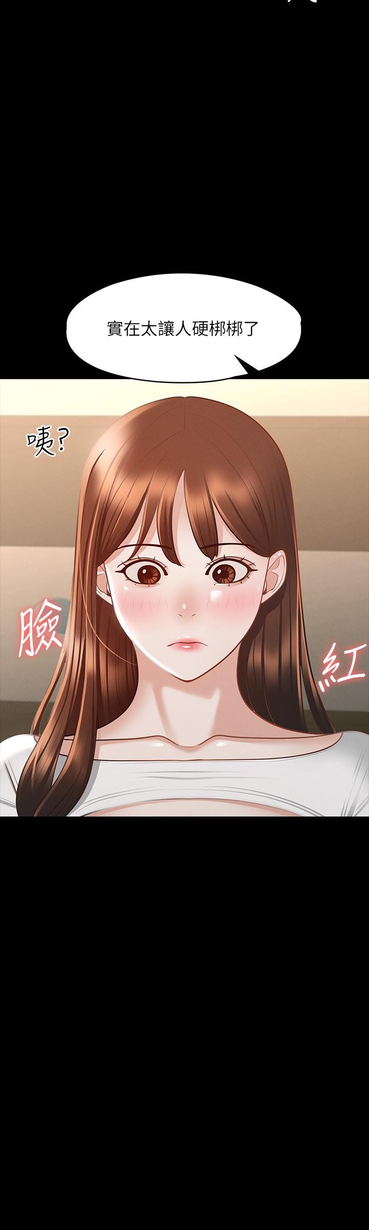 超级公务员第20话-我想要你的肉棒