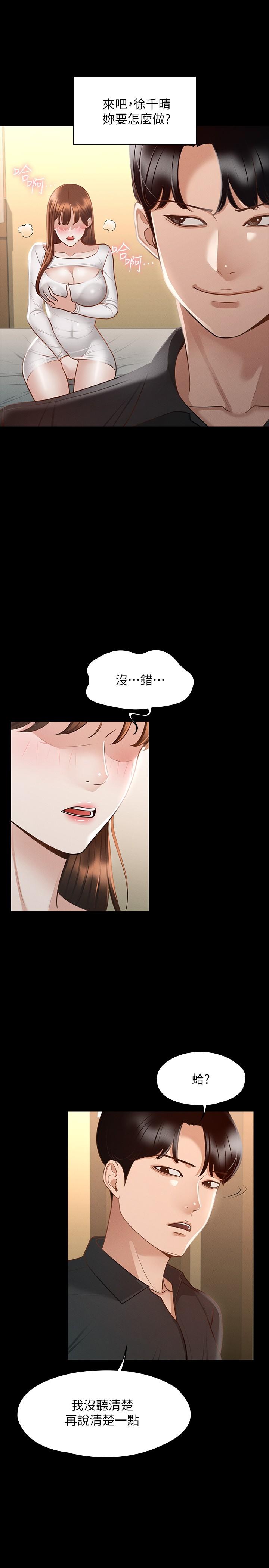 超级公务员第20话-我想要你的肉棒