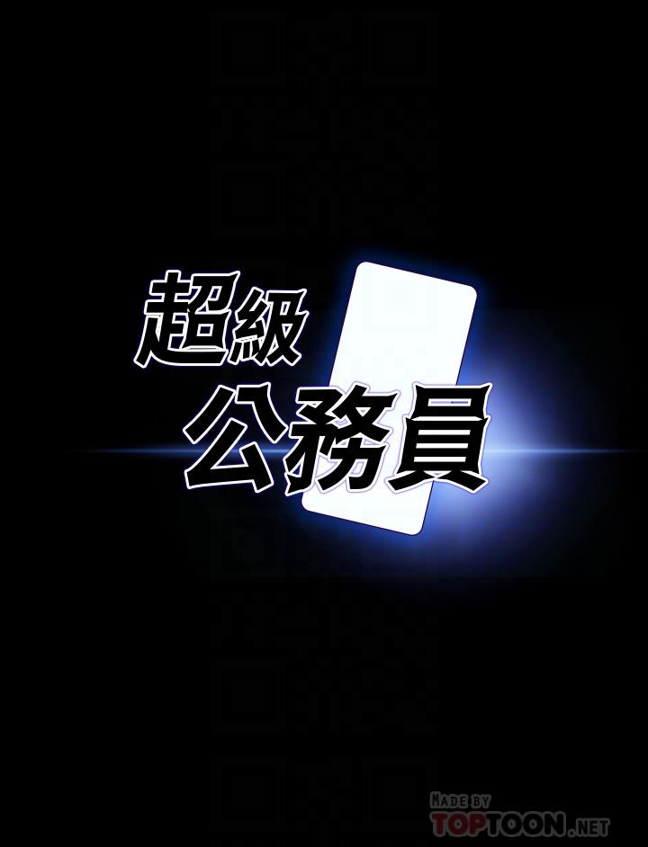 超级公务员第21话-徐千晴的梦幻乳夹