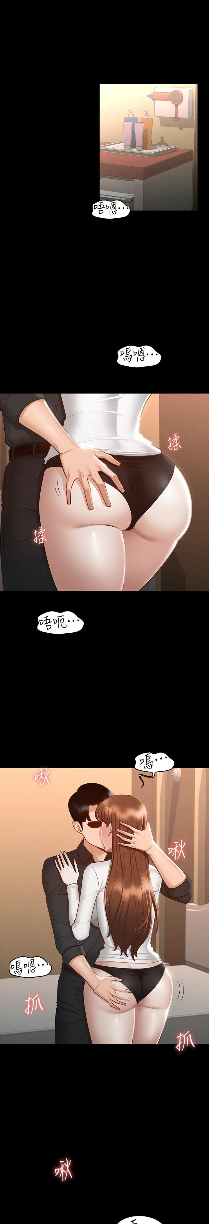 超级公务员第21话-徐千晴的梦幻乳夹