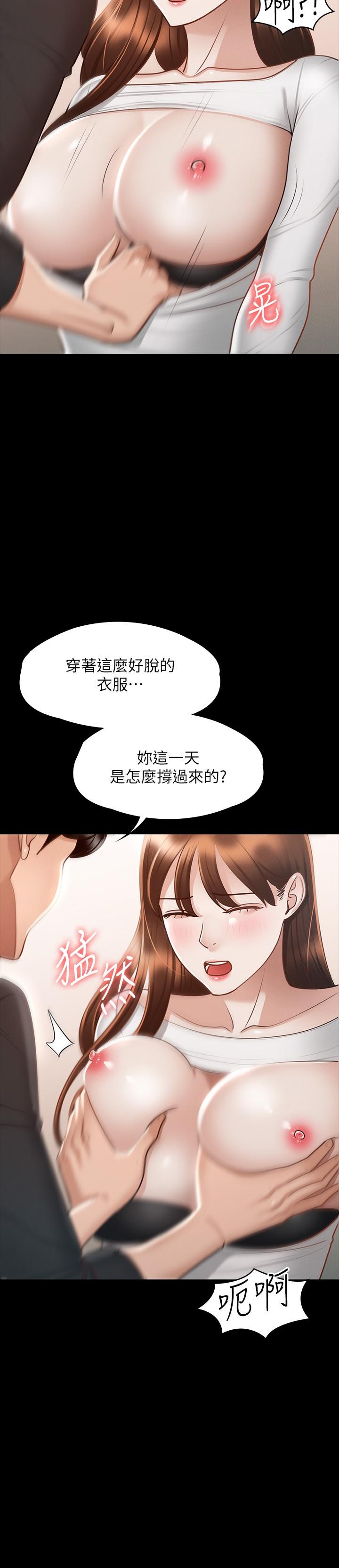 超级公务员第21话-徐千晴的梦幻乳夹