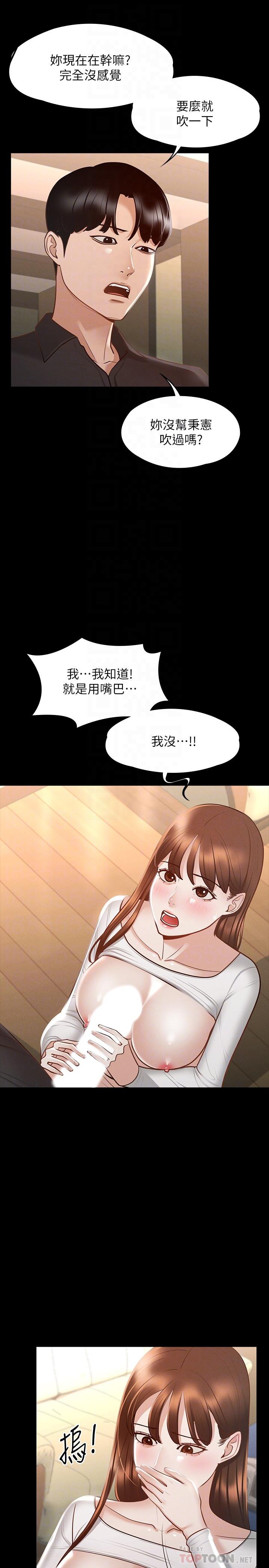超级公务员第21话-徐千晴的梦幻乳夹