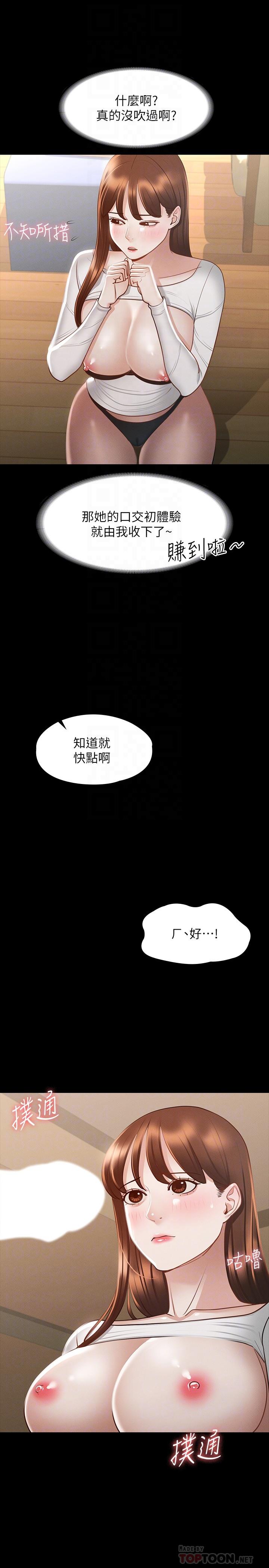 超级公务员第21话-徐千晴的梦幻乳夹