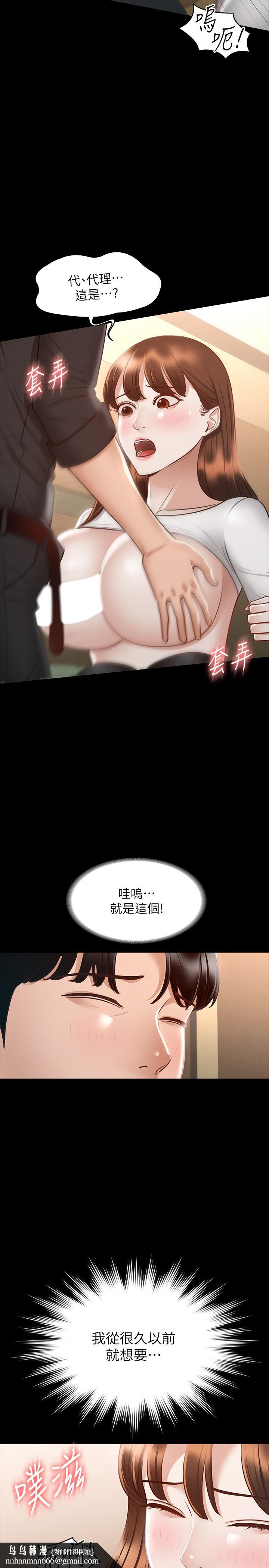 超级公务员第21话-徐千晴的梦幻乳夹