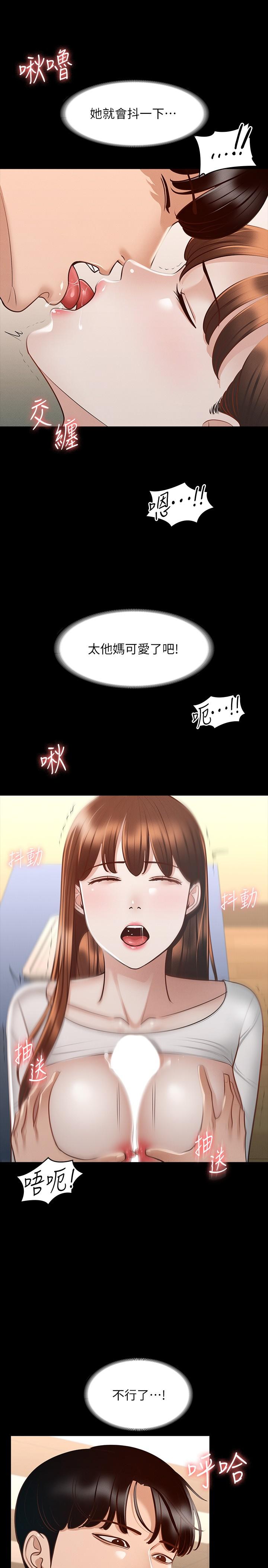 超级公务员第21话-徐千晴的梦幻乳夹
