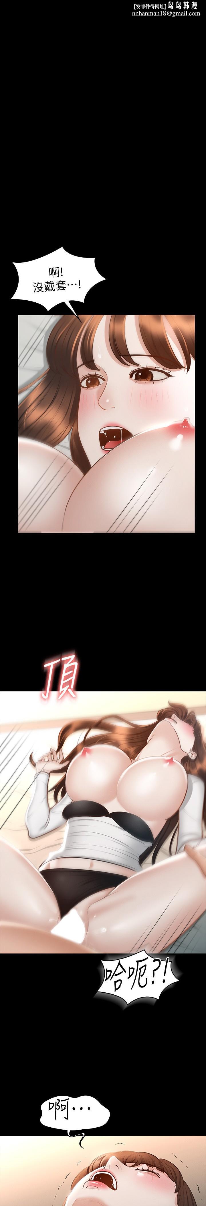 超级公务员第22话-无法一次满足的体内射精