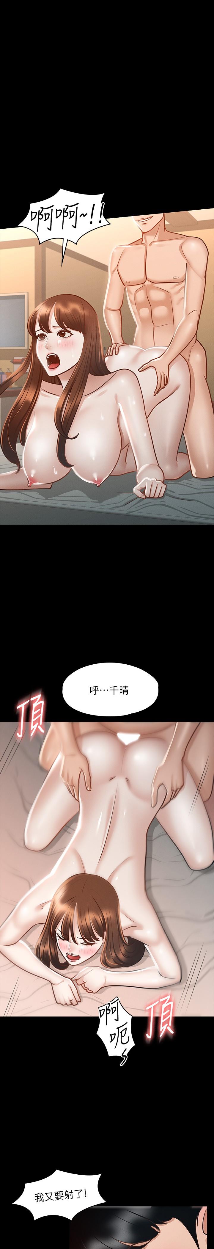 超级公务员第22话-无法一次满足的体内射精