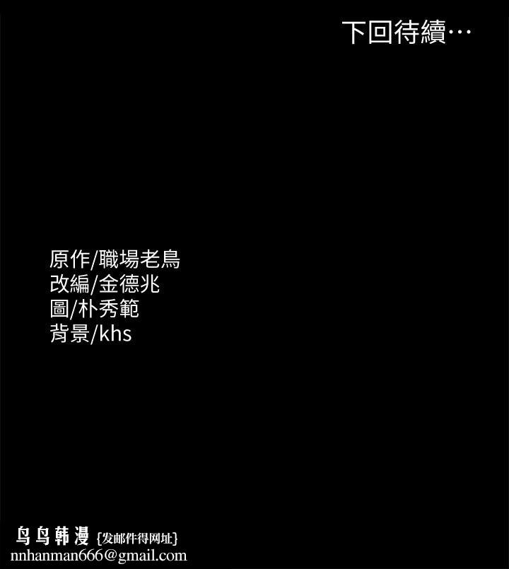 超级公务员第22话-无法一次满足的体内射精