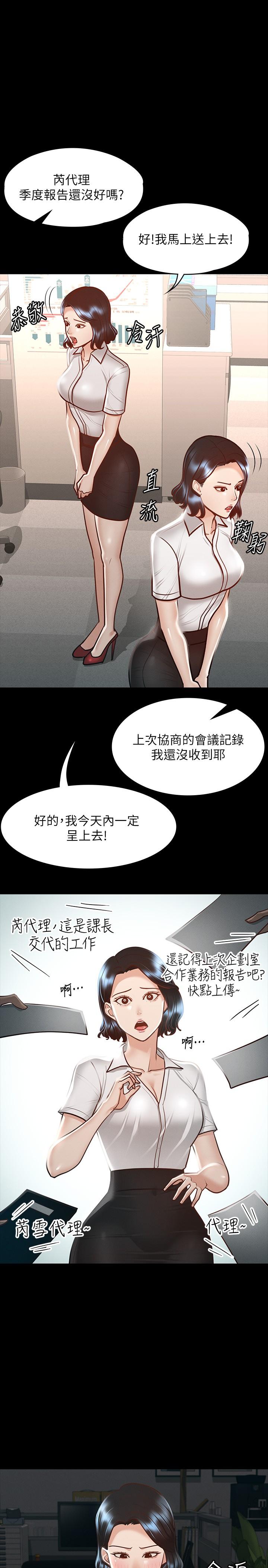 超级公务员第23话-穿战服一战高下