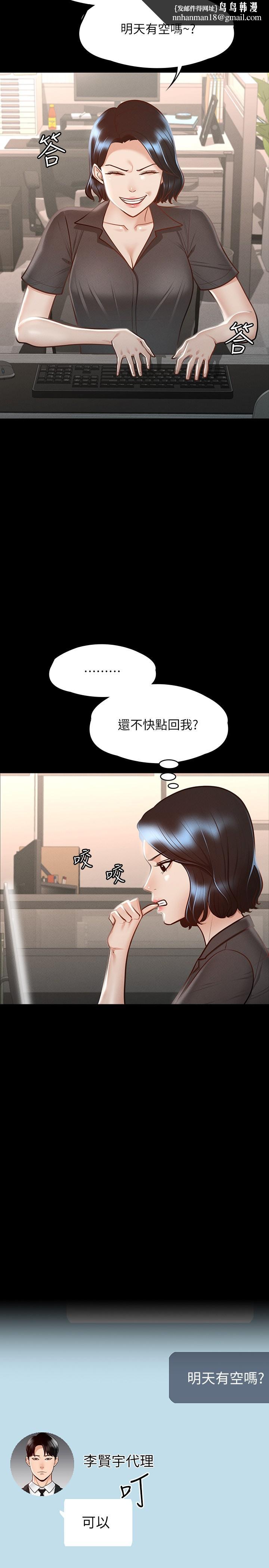 超级公务员第23话-穿战服一战高下