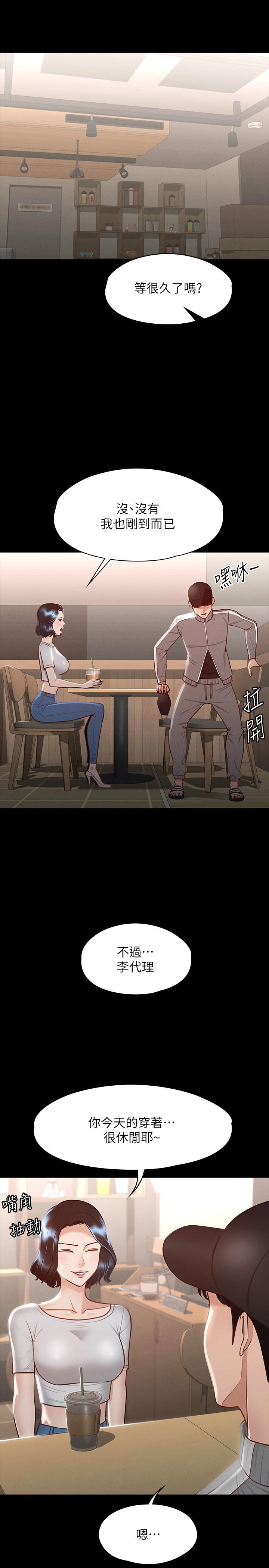 超级公务员第24话-完美身材