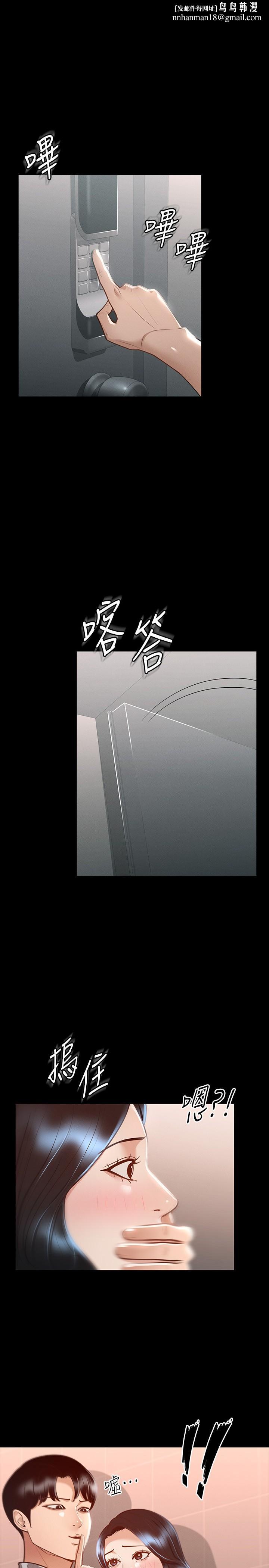 超级公务员第25话-最终爆发的呻吟声