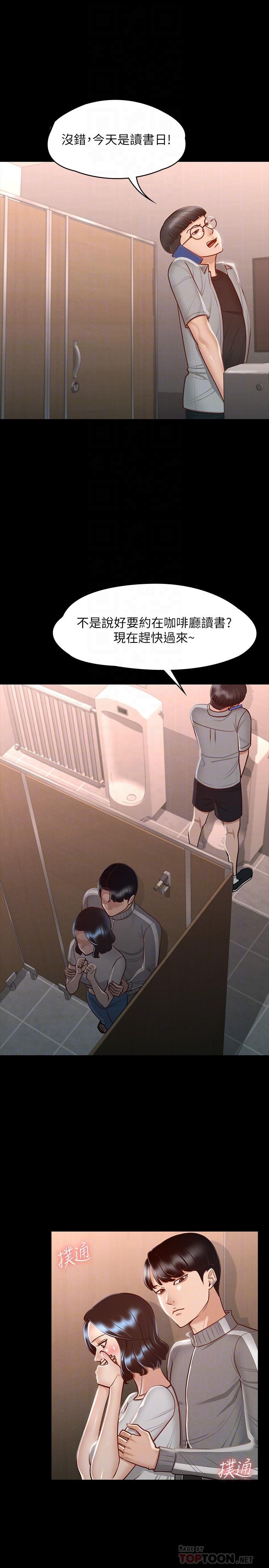 超级公务员第25话-最终爆发的呻吟声