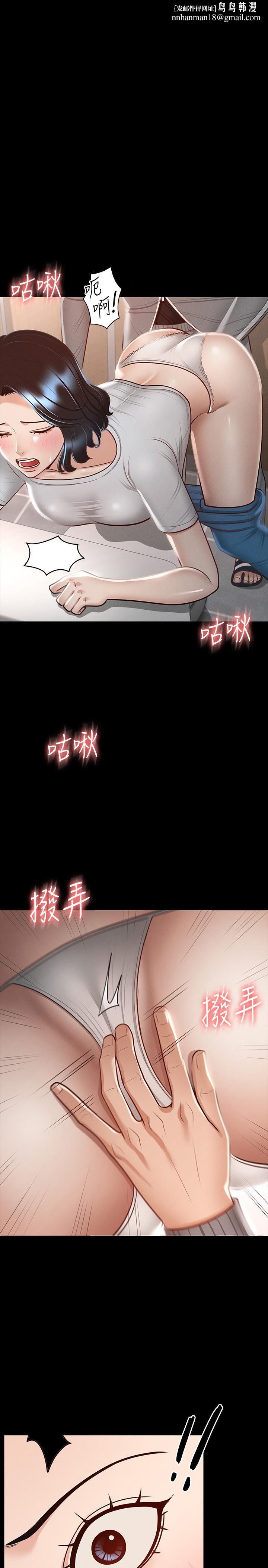 超级公务员第26话-芮雪,妳也嚐嚐被搞的滋味