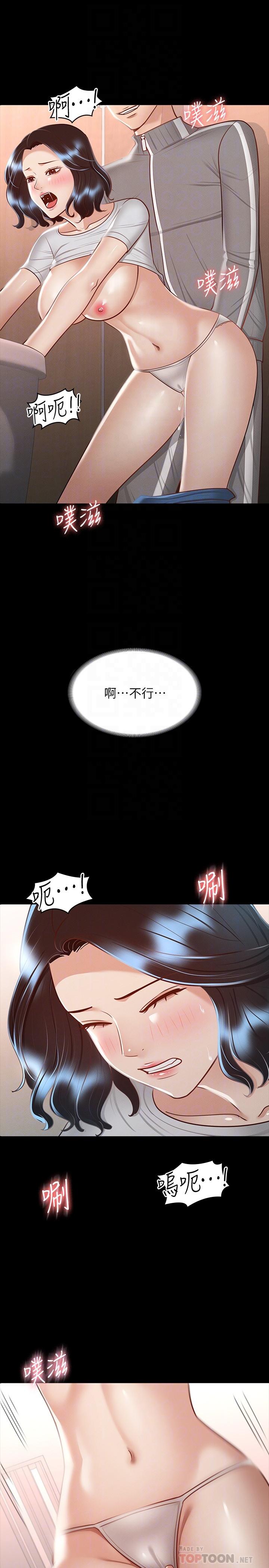 超级公务员第26话-芮雪,妳也嚐嚐被搞的滋味