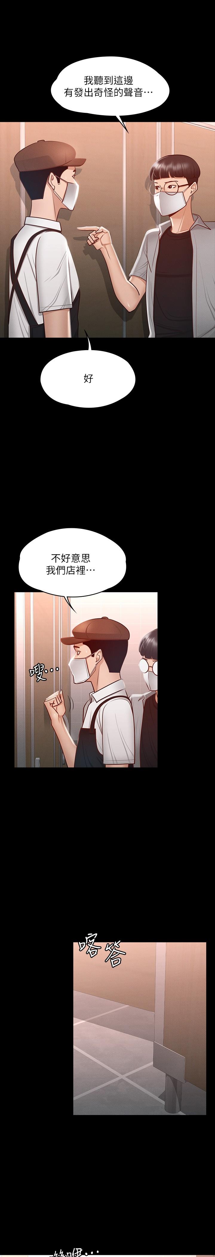 超级公务员第26话-芮雪,妳也嚐嚐被搞的滋味
