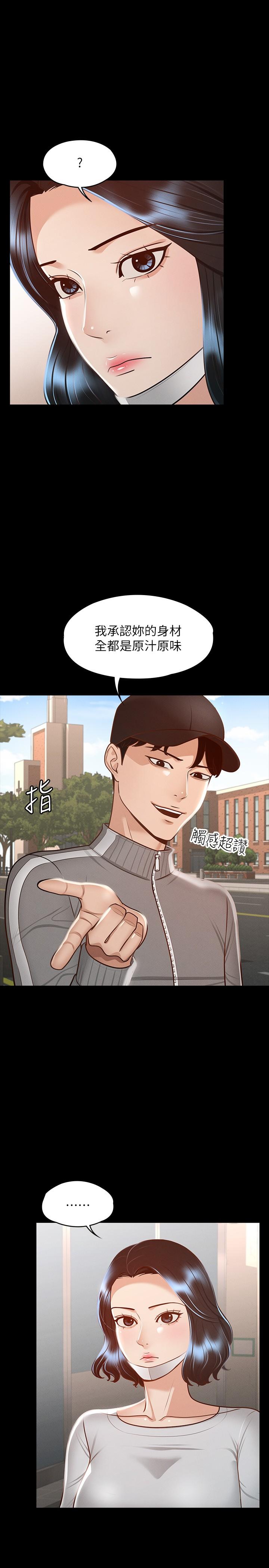 超级公务员第26话-芮雪,妳也嚐嚐被搞的滋味