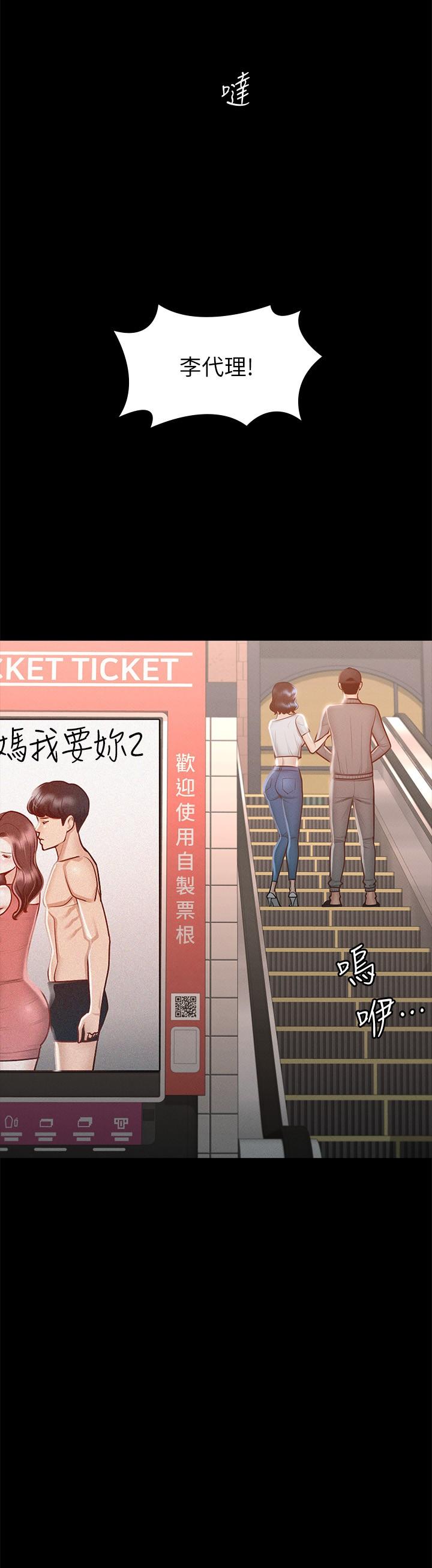 超级公务员第26话-芮雪,妳也嚐嚐被搞的滋味