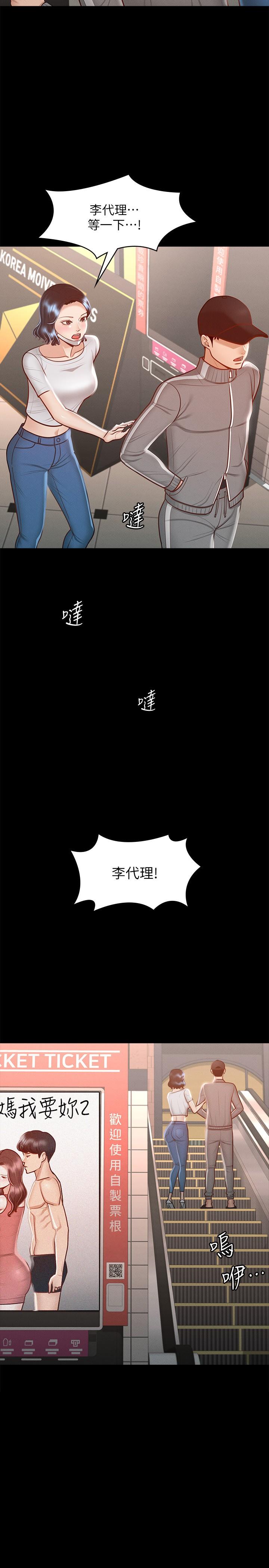 超级公务员第27话-约会的最后是试车