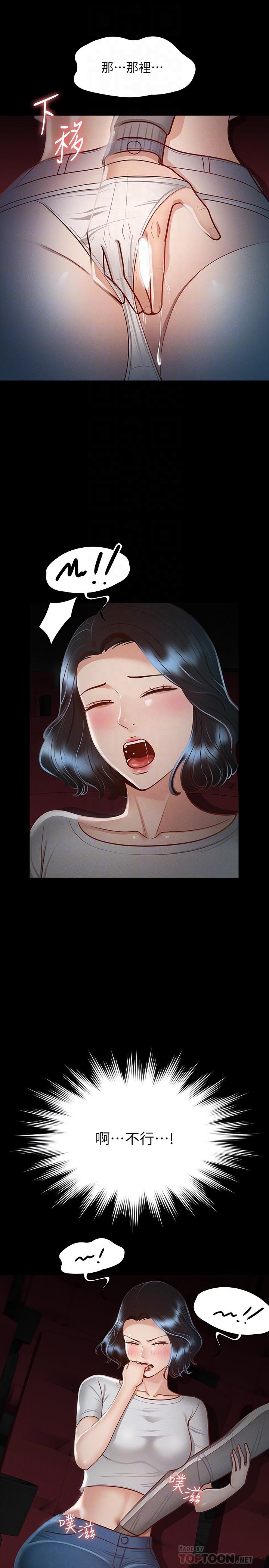 超级公务员第27话-约会的最后是试车